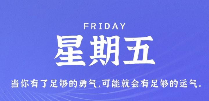 3月17日,星期五,在这里每天60秒读懂世界!
