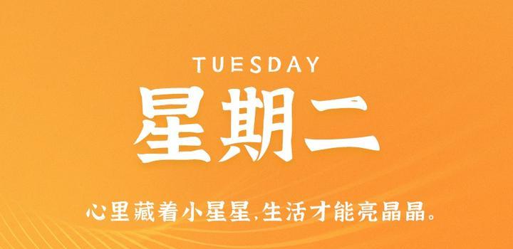 9月26日,星期二,在这里每天60秒读懂世界!