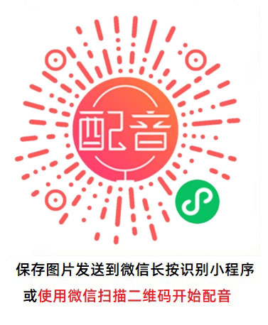 配音神器专业版