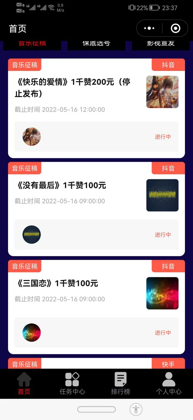 抖会推-抖音任务平台
