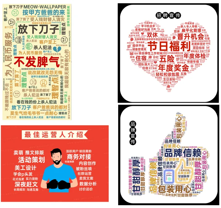微词云