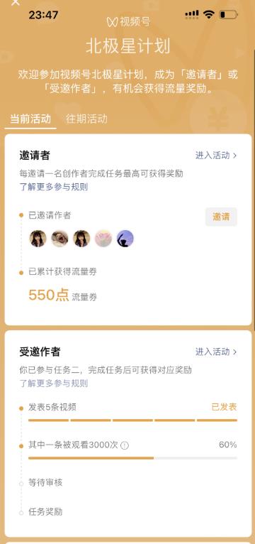 视频号直播10大流量来源,对照着做一做