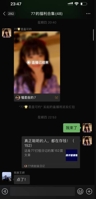 视频号直播10大流量来源,对照着做一做