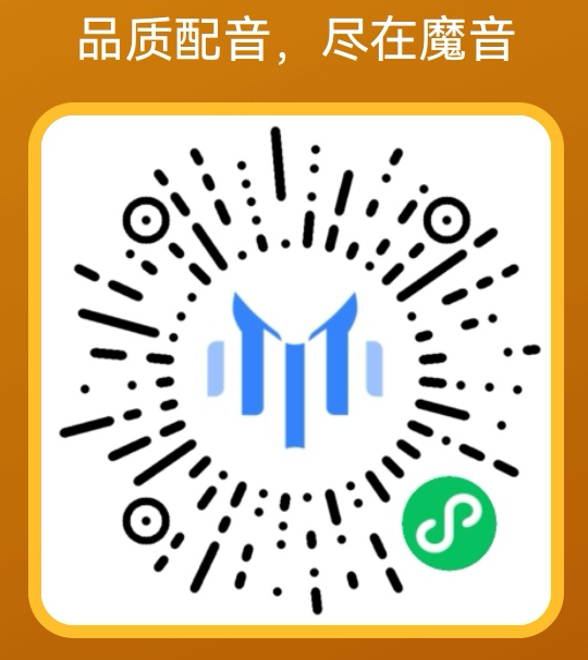 魔音工坊