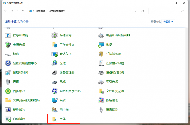 零基础教程!教你4种在Windows系统中安装或删除字体的电脑安装字体教程