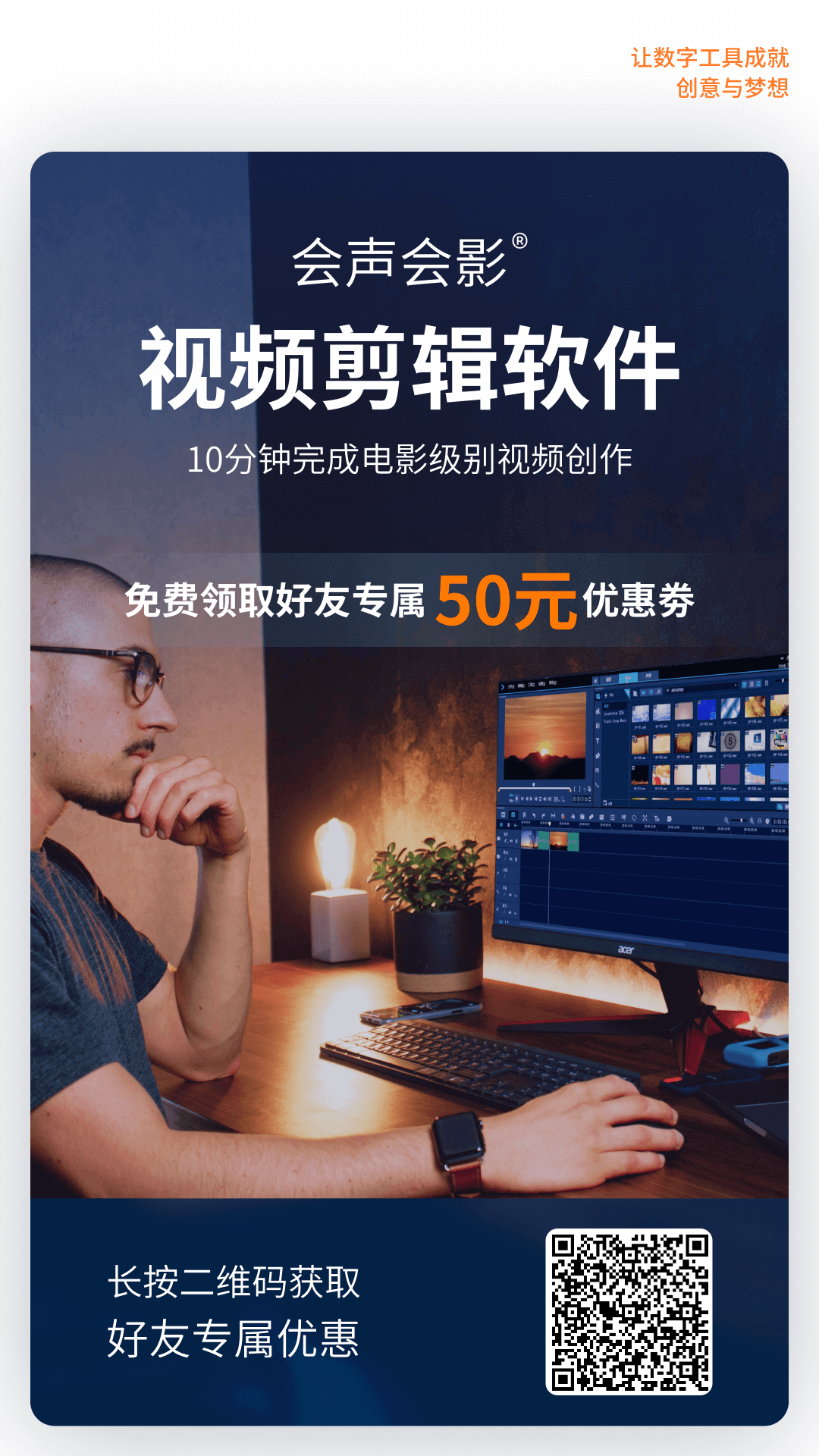 会声会影