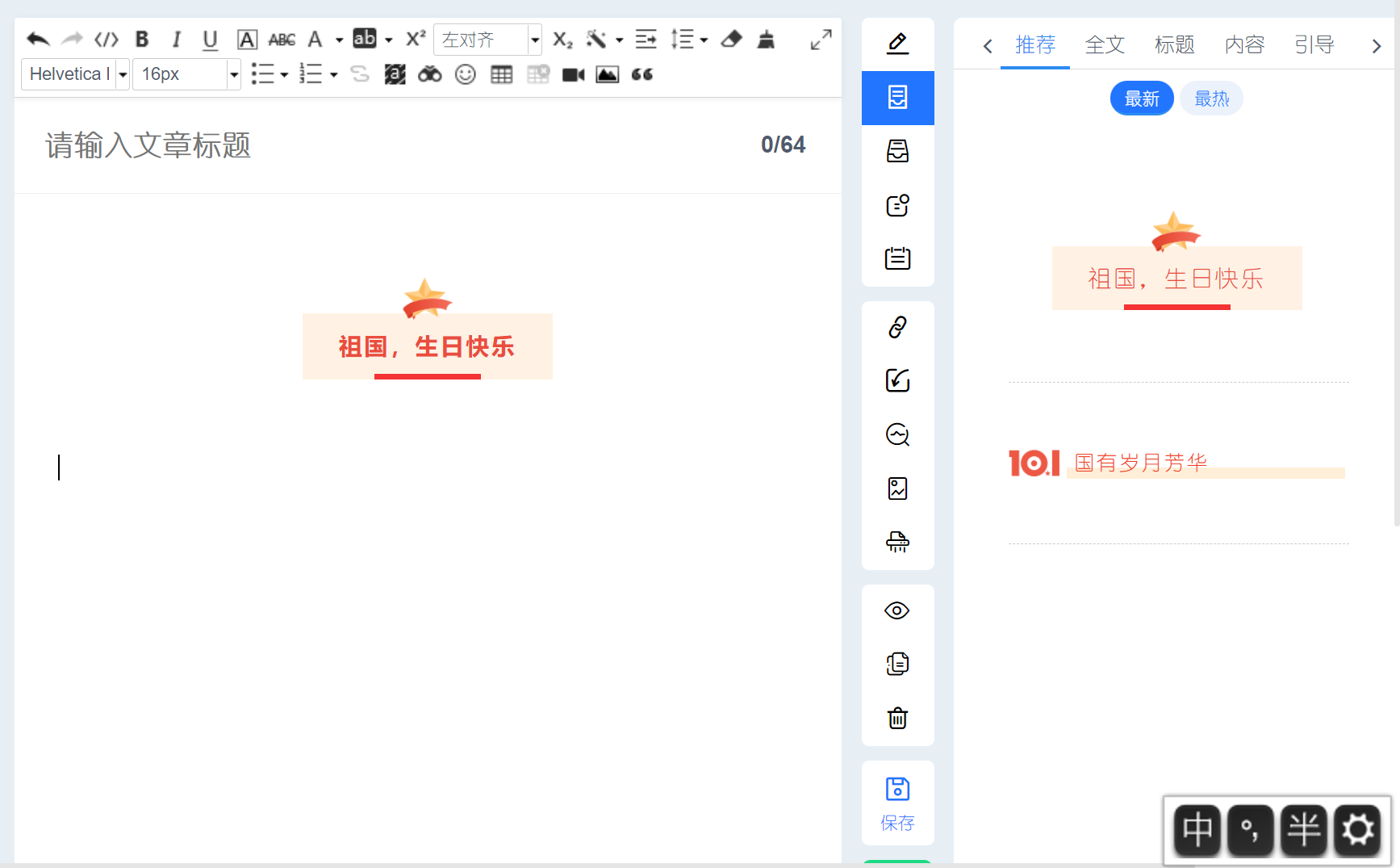 迅蟒编辑器