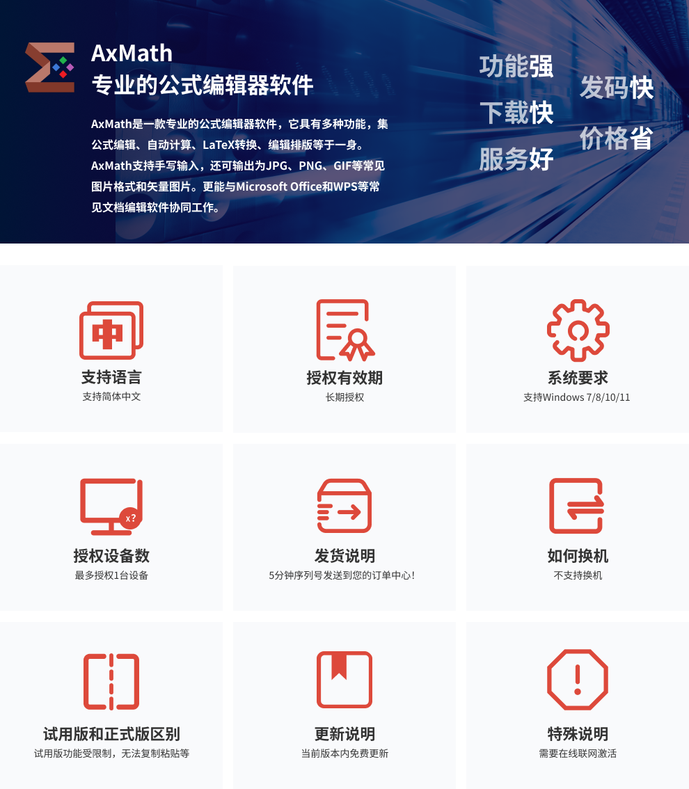 AxMath