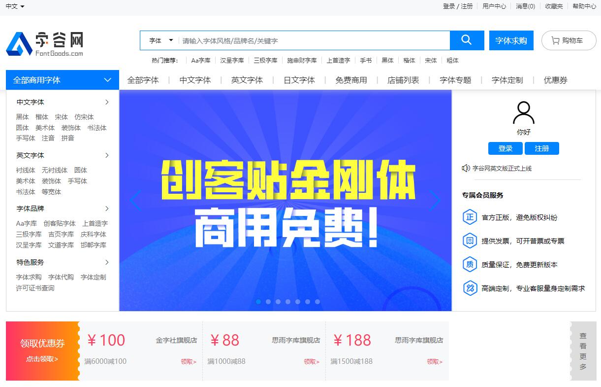 字谷网