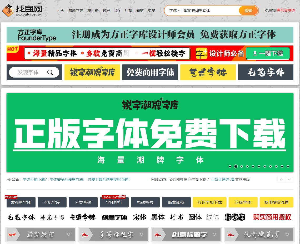 找字网