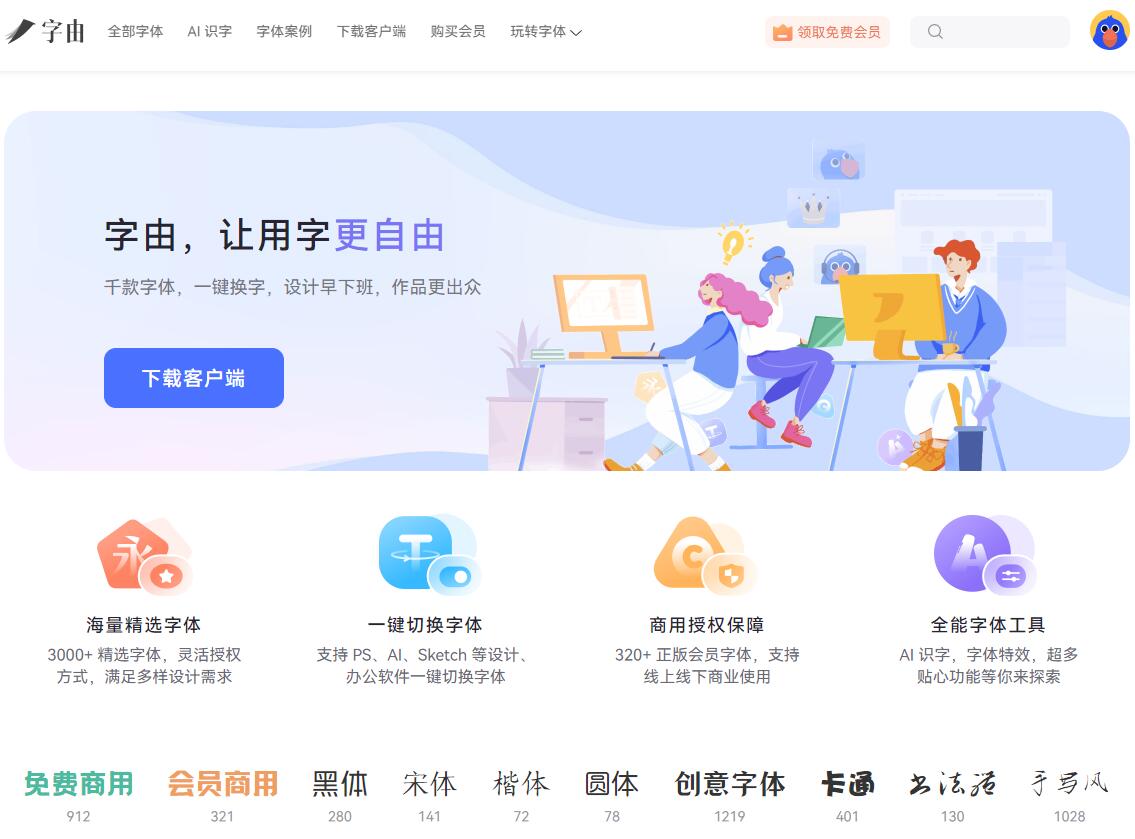 字由