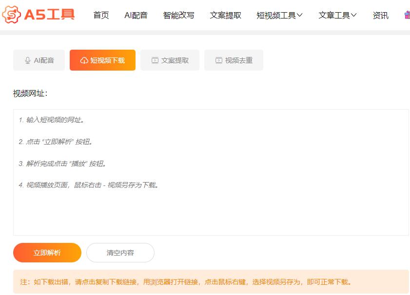 A5工具