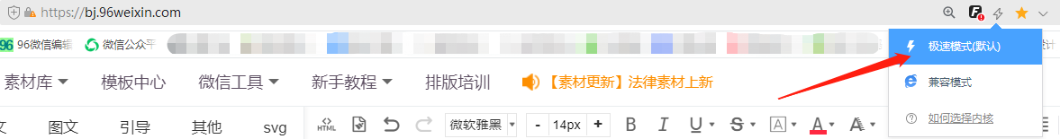 96微信编辑器