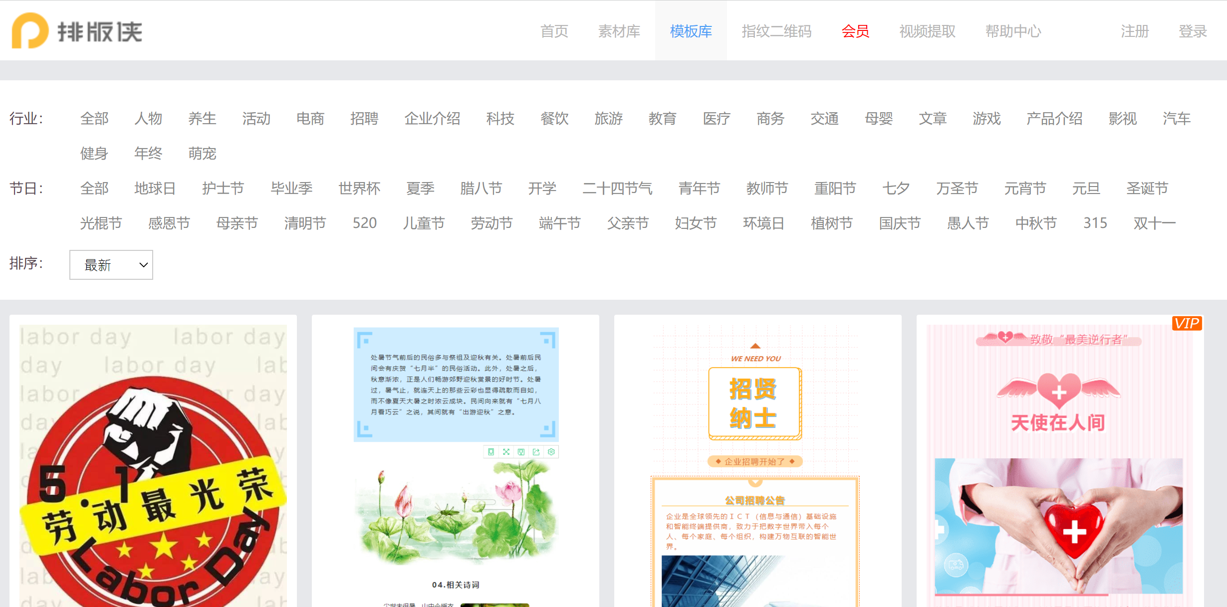 排版侠