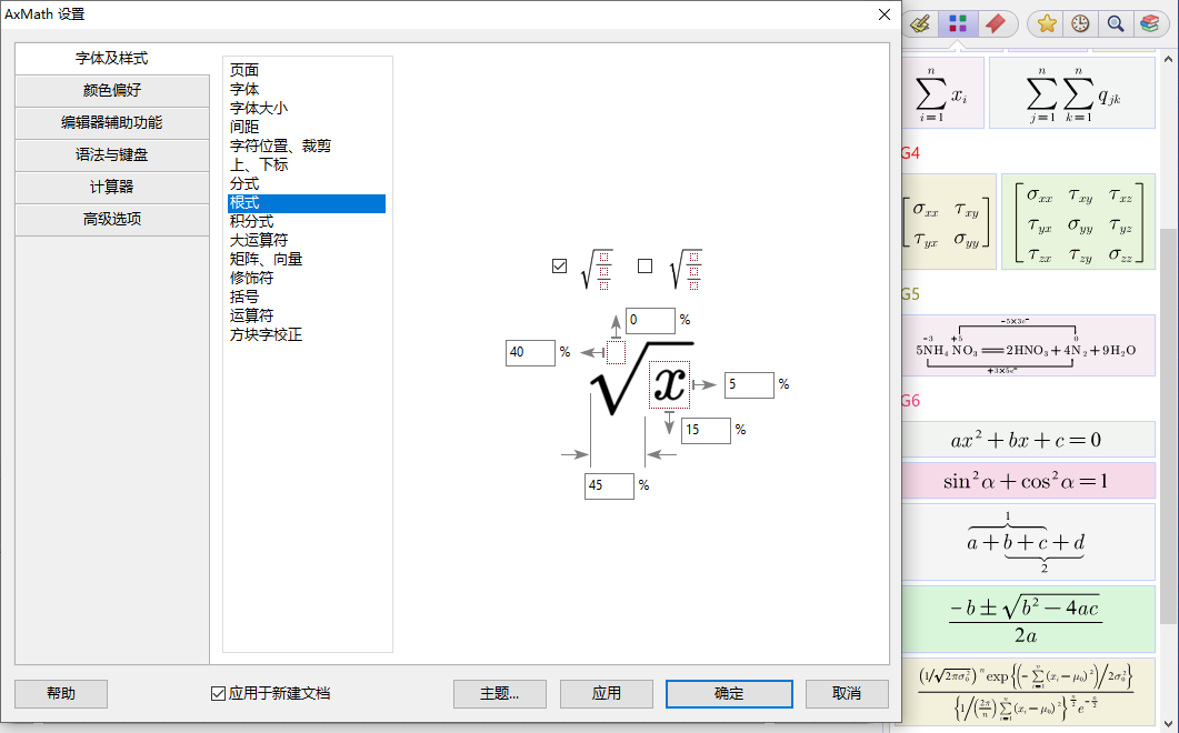 AxMath