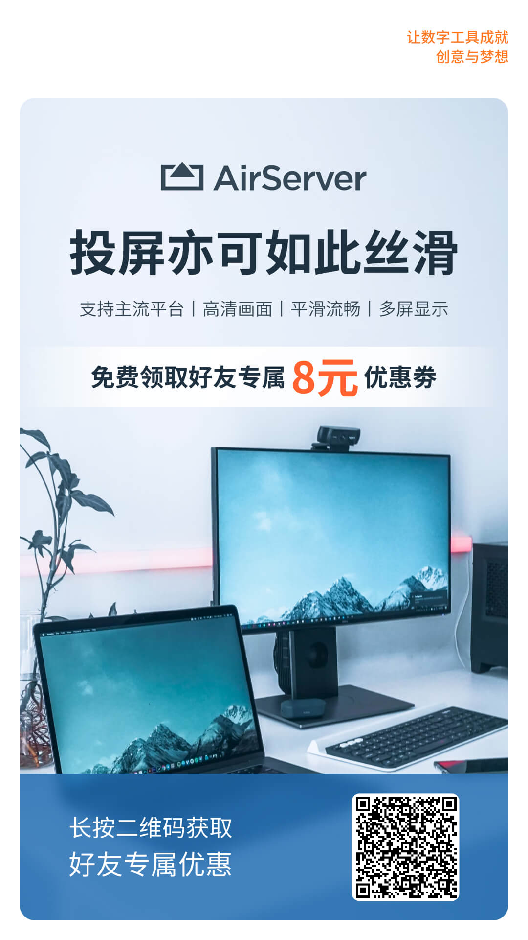 AirServer