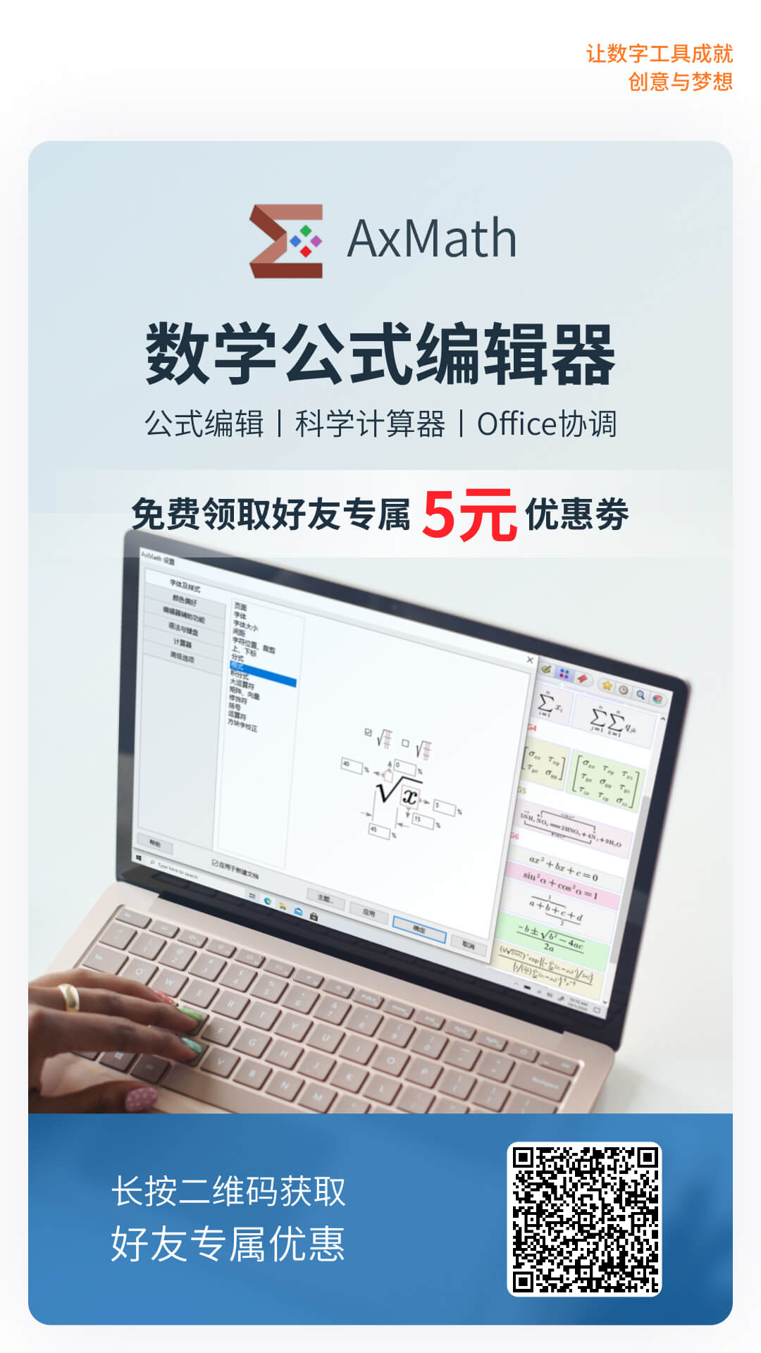 AxMath