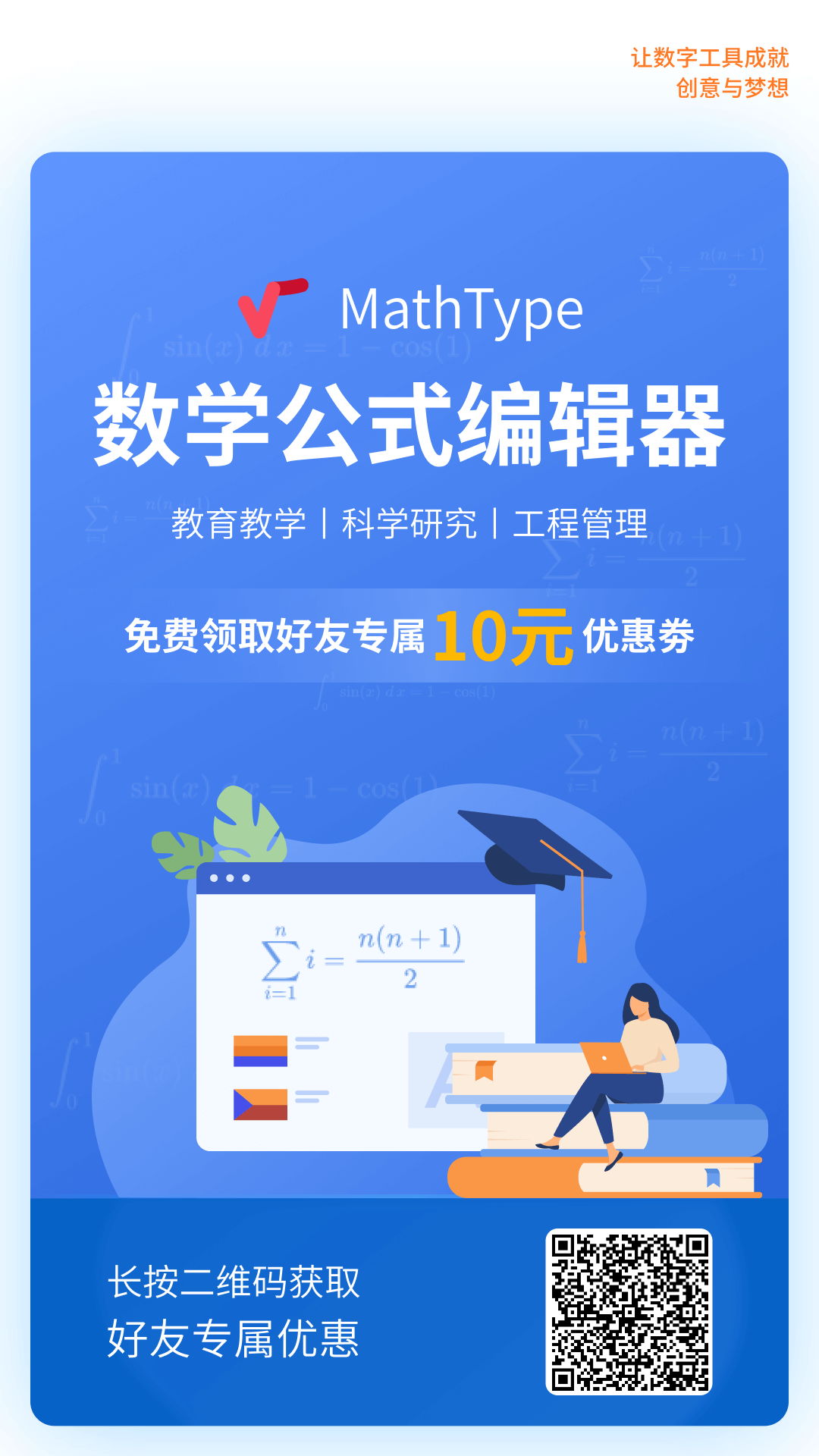 如何将图片中的公式转化到MathType-MathType中文网