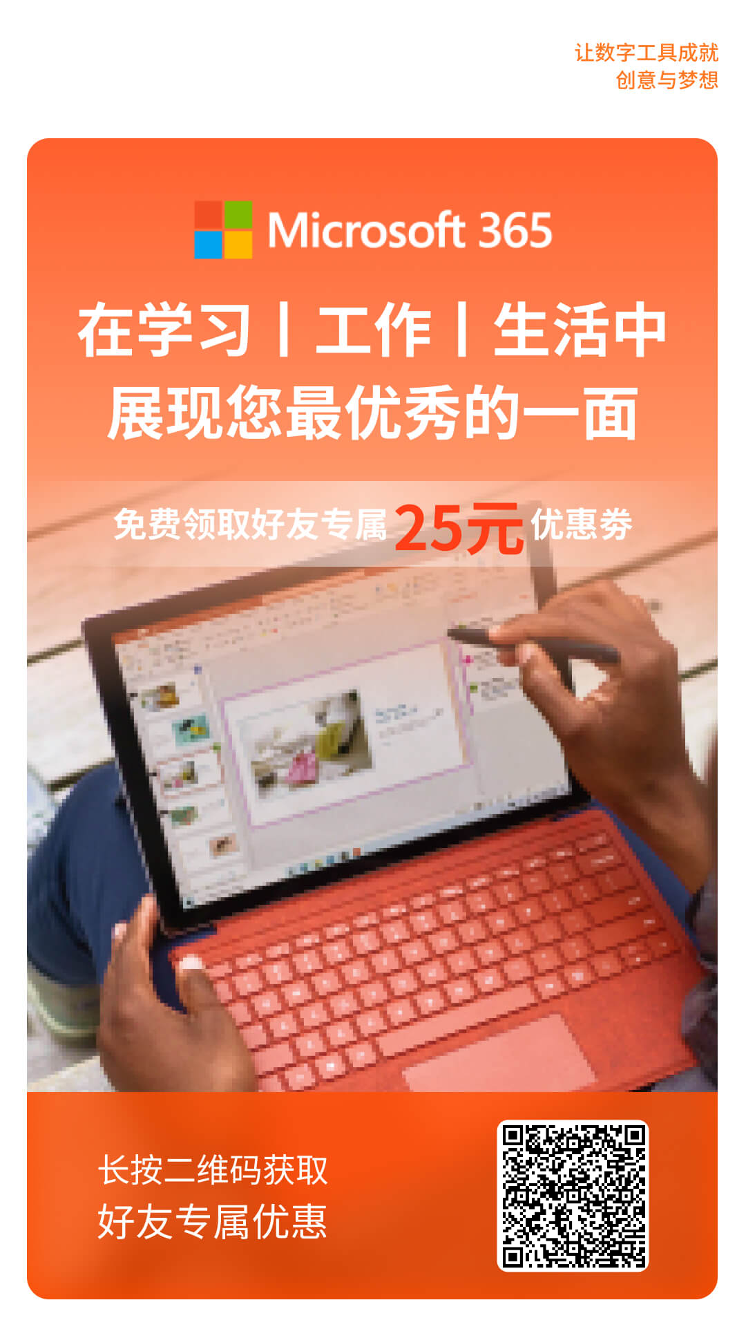 Office 365 家庭版