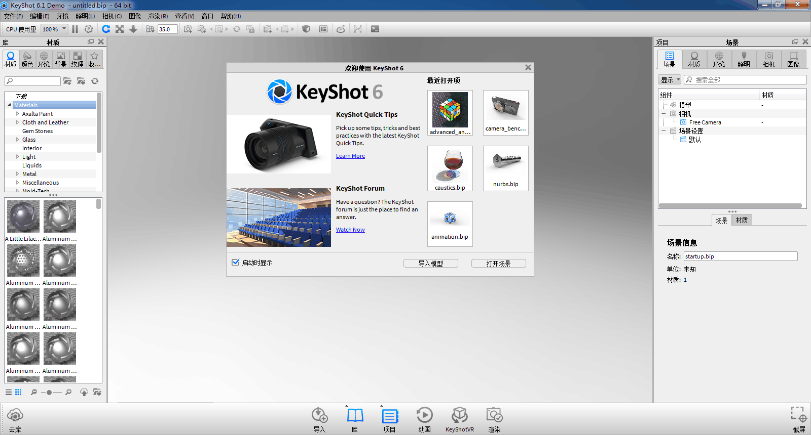 KeyShot