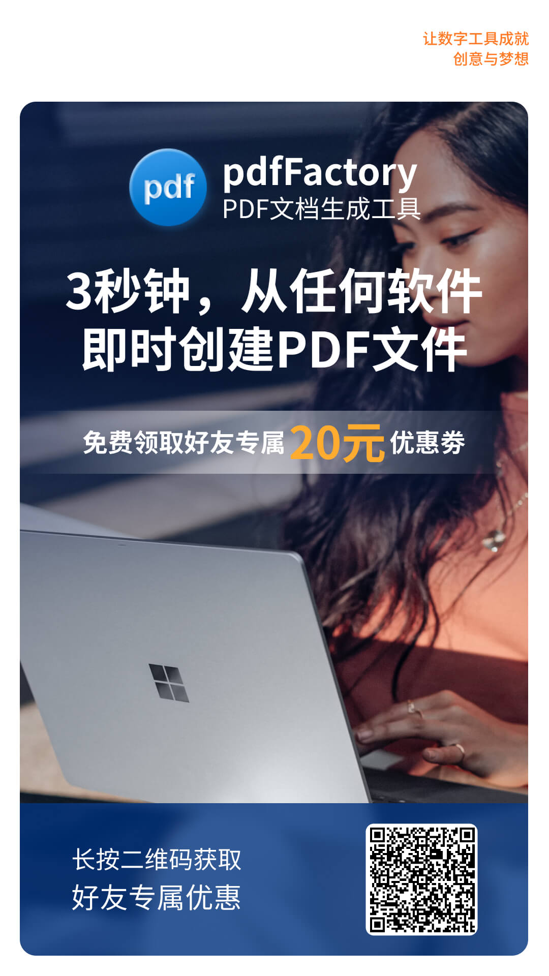 PdfFactory