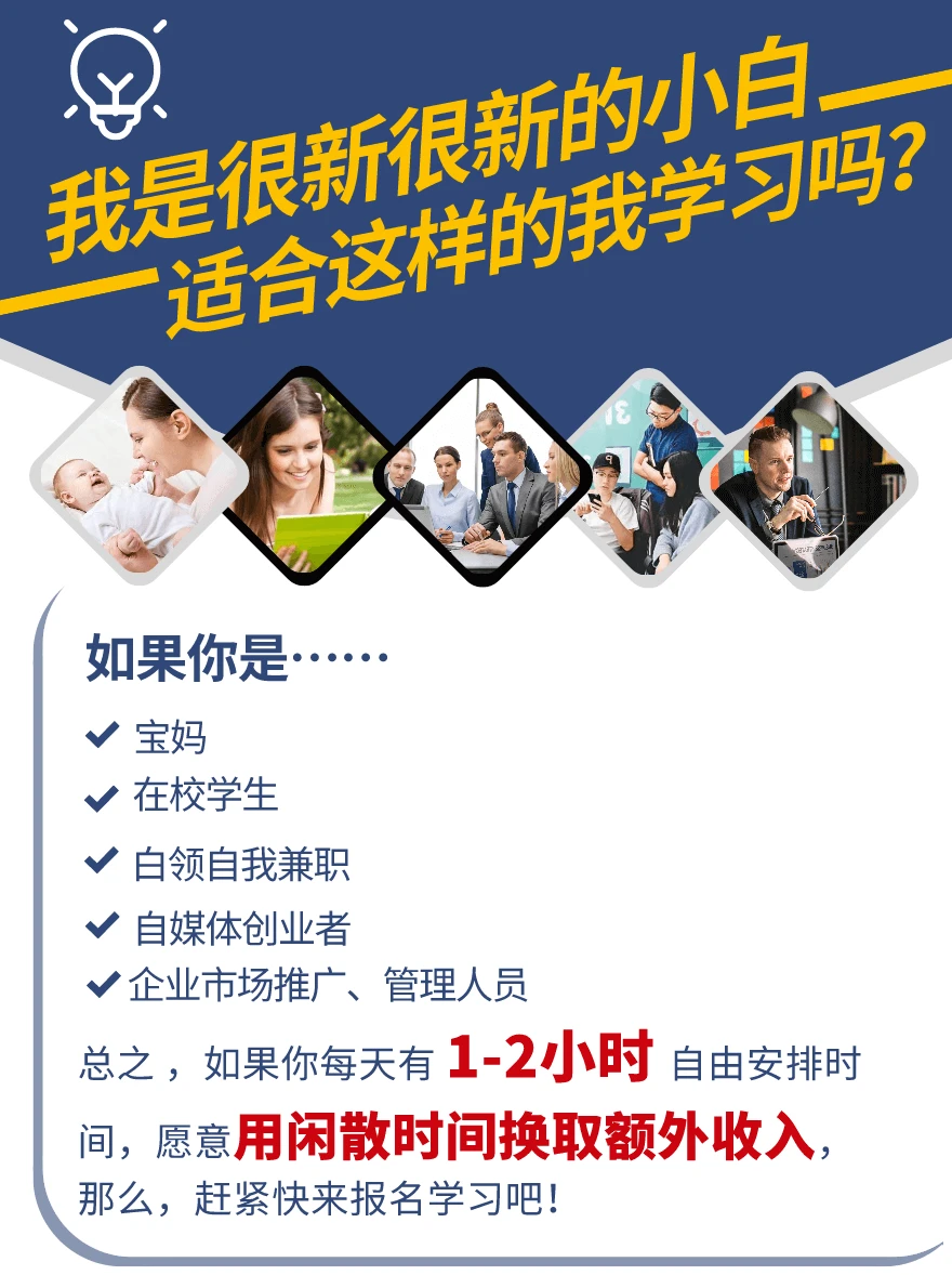 新手小白如何玩转TikTok运营班