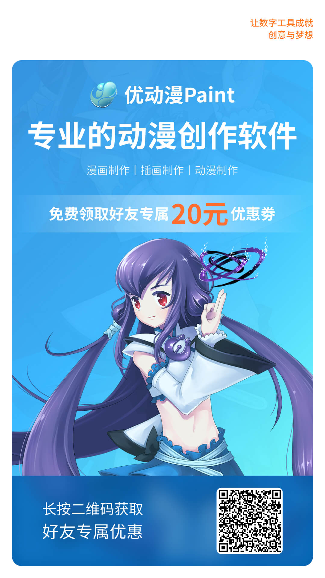 优动漫
