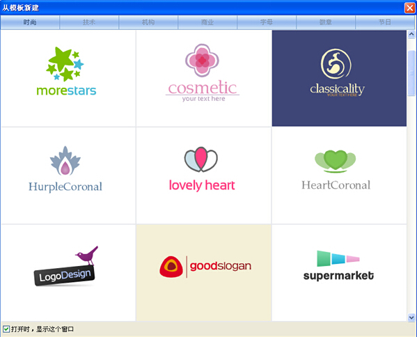 Logo设计师