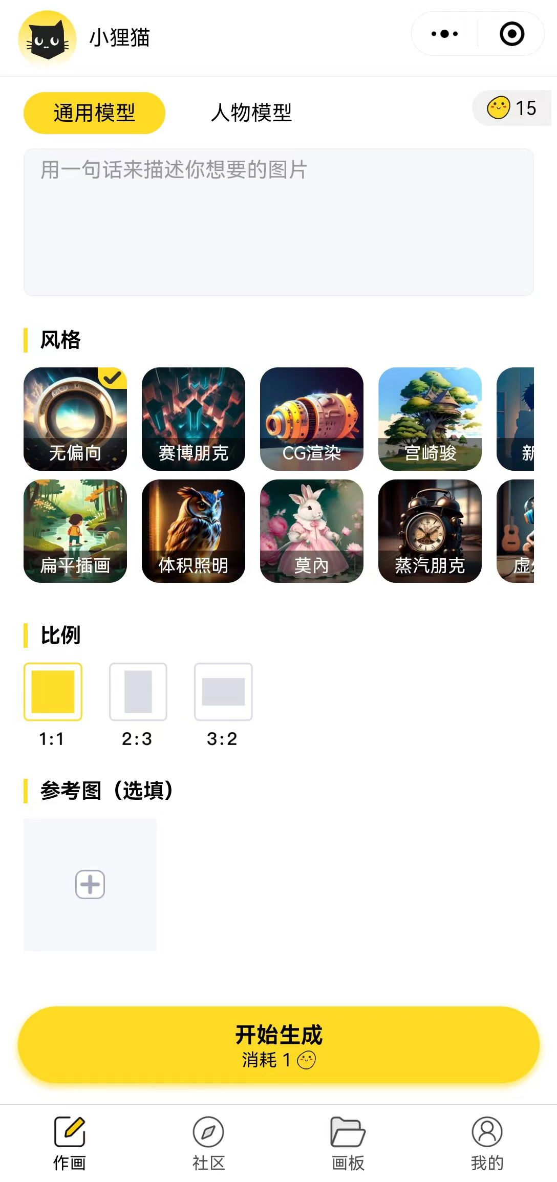 小狸猫