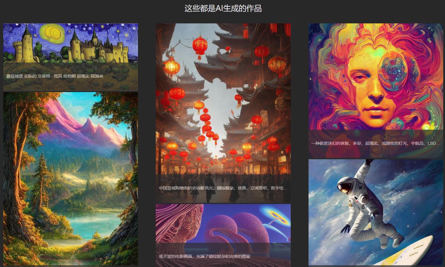 爱作画 中文AI绘画