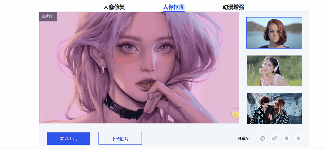 腾讯 ARC