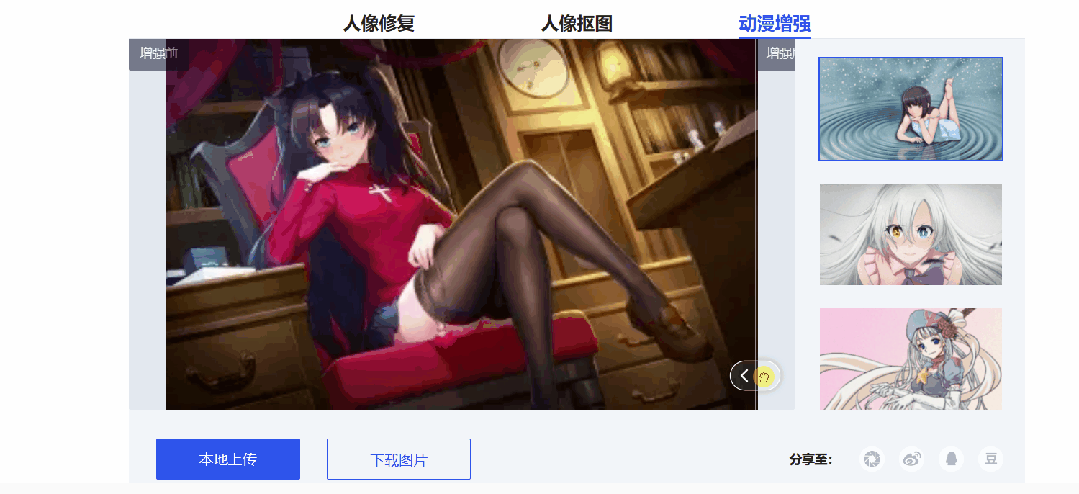 腾讯 ARC