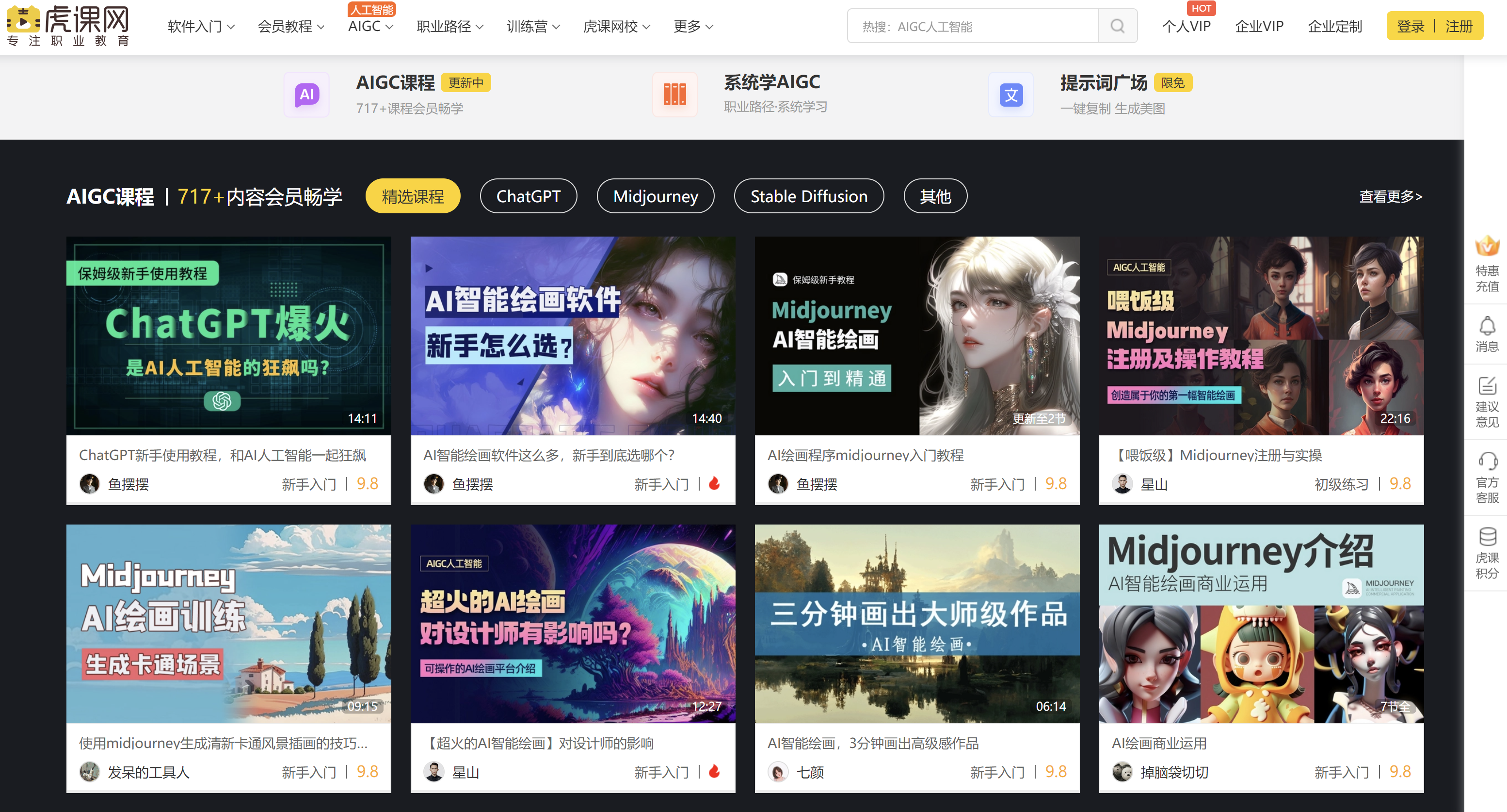 虎课网 免费在线视频教程