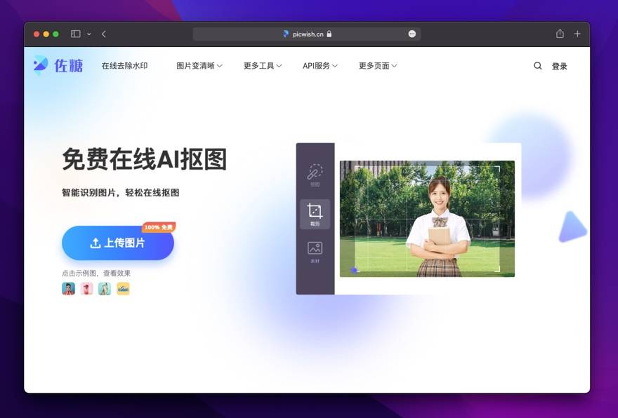 佐糖