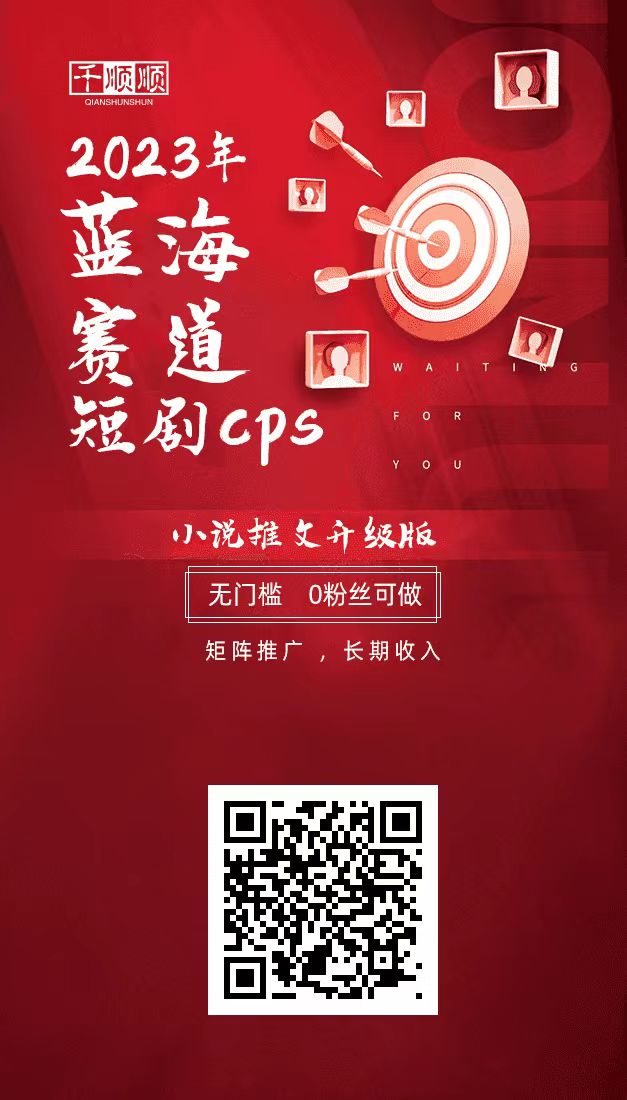 千顺顺-短剧分销