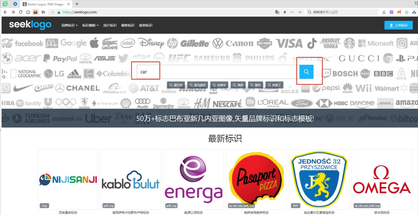 Seeklogo